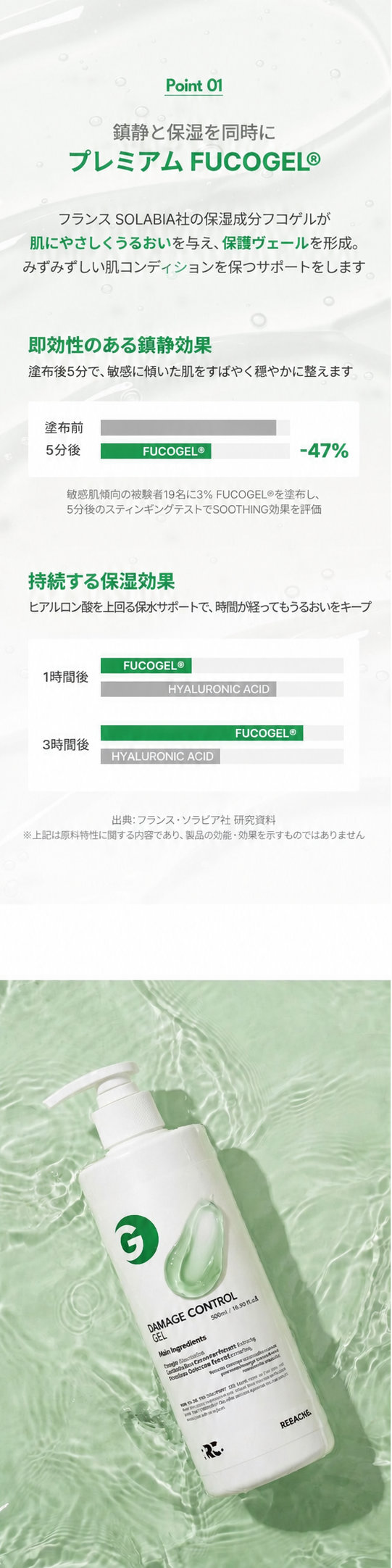 施術後や日焼け後の肌を整えるデイリーケアジェル