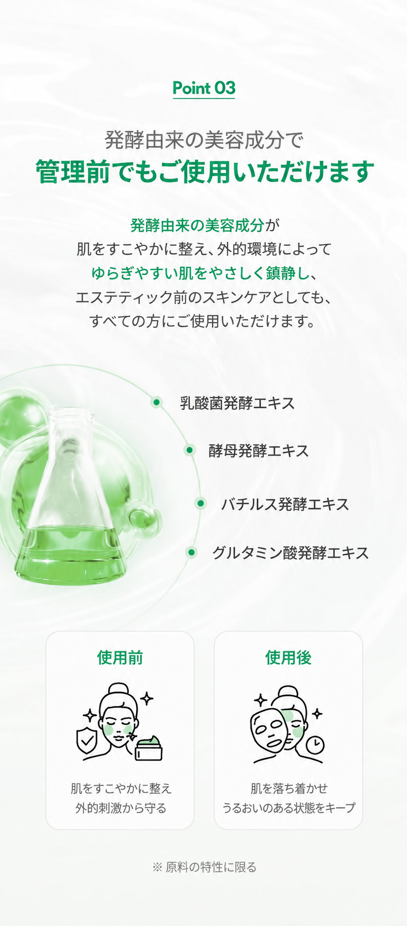 乳酸菌発酵ツボクサエキスとスベリヒユエキス配合