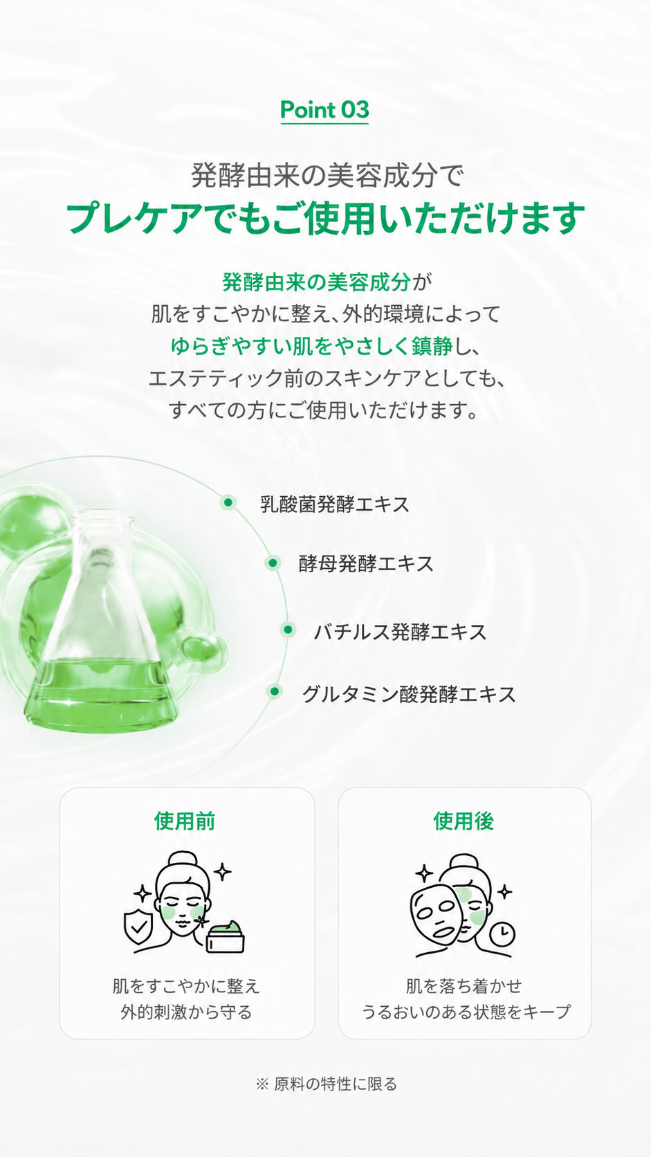 肌に厚く塗り10分置くダメージコントロールケア