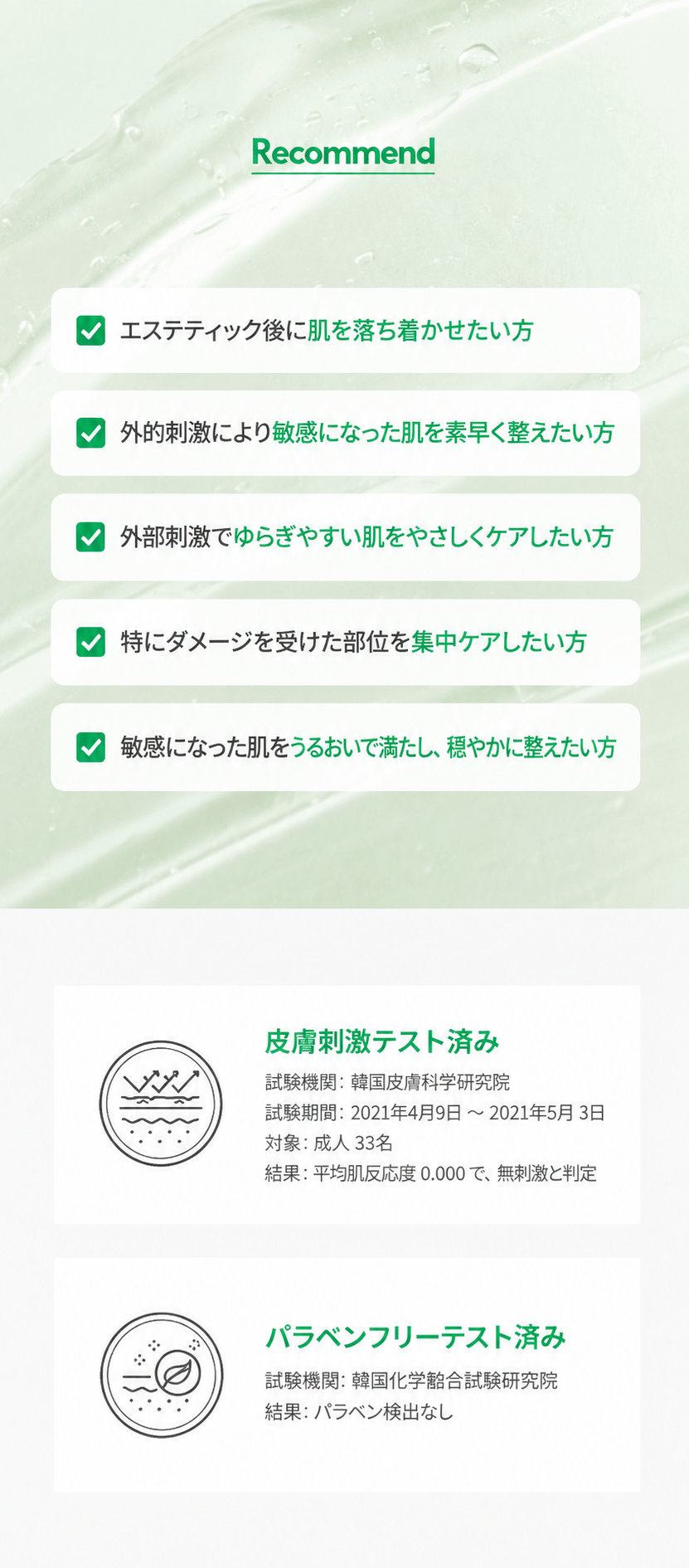 油分を抑えたさらっとしたジェルテクスチャー