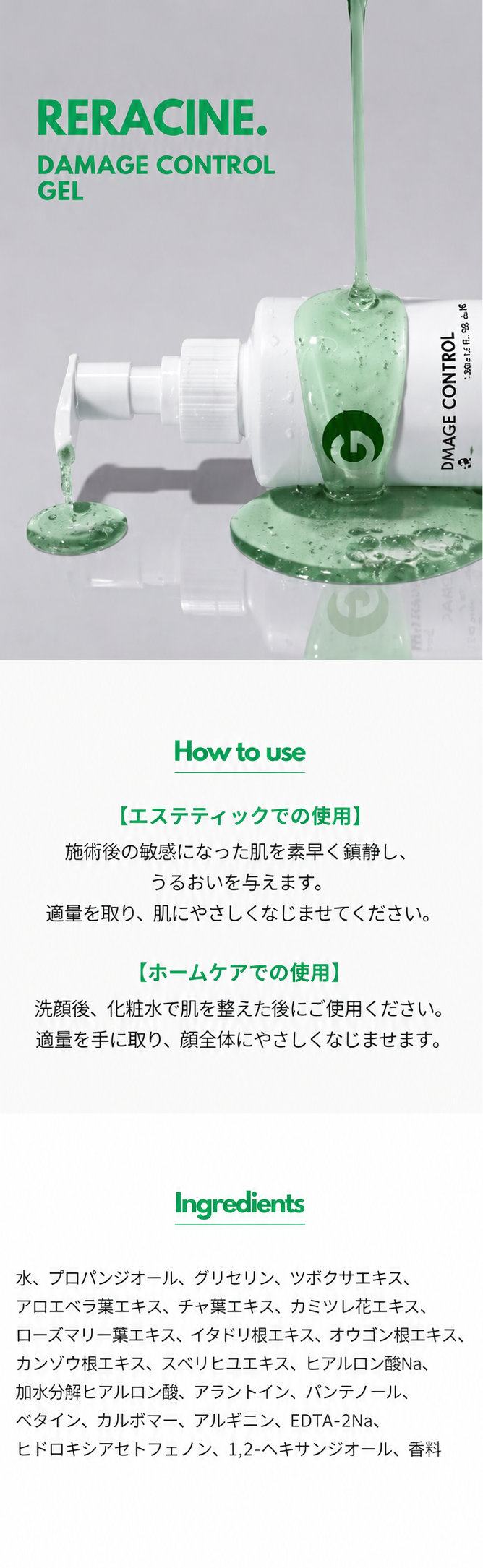 乾燥・敏感・赤みが気になる肌におすすめ
