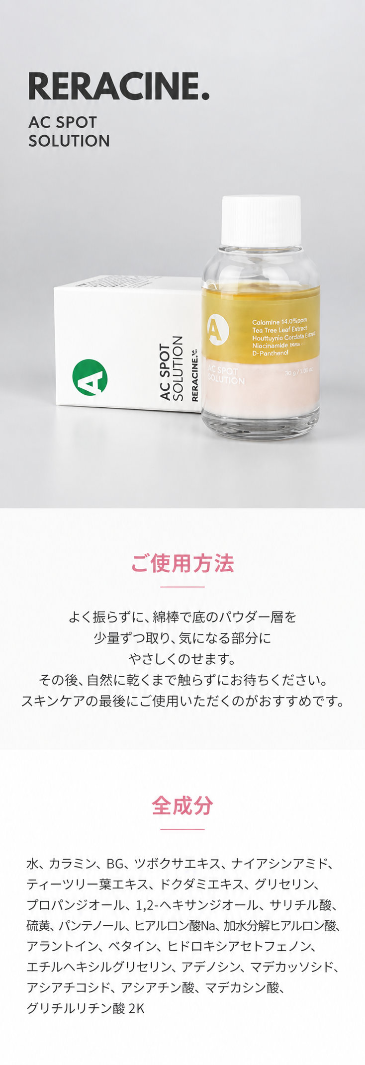 気になる部分に使う2層式ポイント美容液