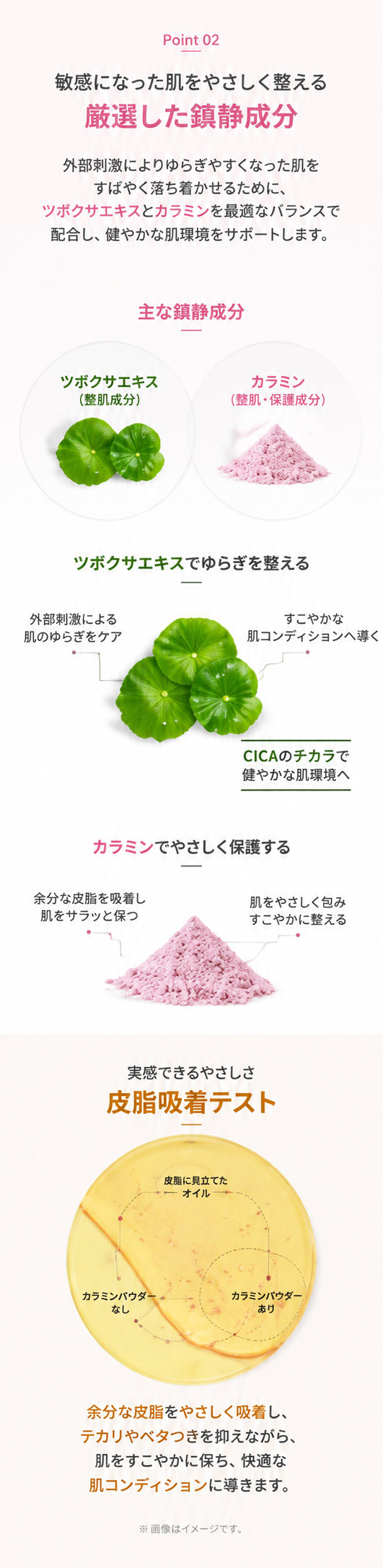 水分鎮静層と硫黄・カラミン配合層の2層構造