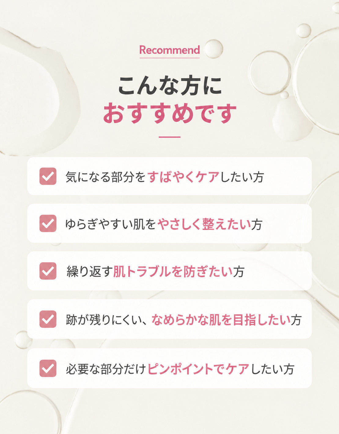 ナイアシンアミド5％とAHA・BHAを配合