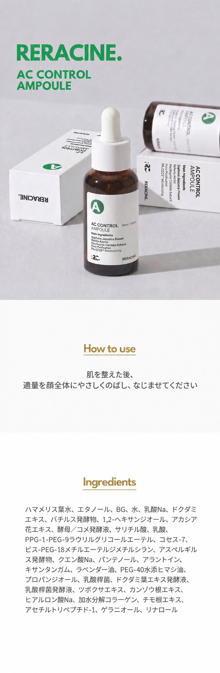 皮脂バランスと繰り返す肌荒れに着目したアンプル