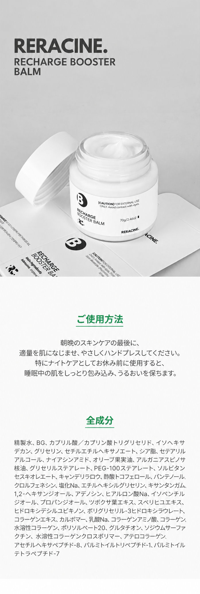 7種のコラーゲンと8種のペプチドを配合
