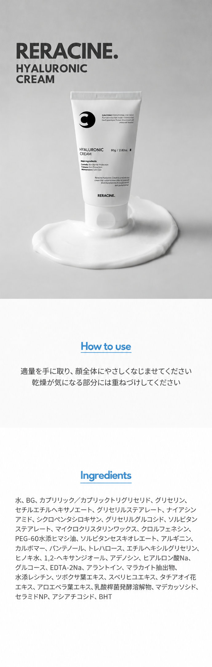 高分子・中分子・低分子の3種のヒアルロン酸