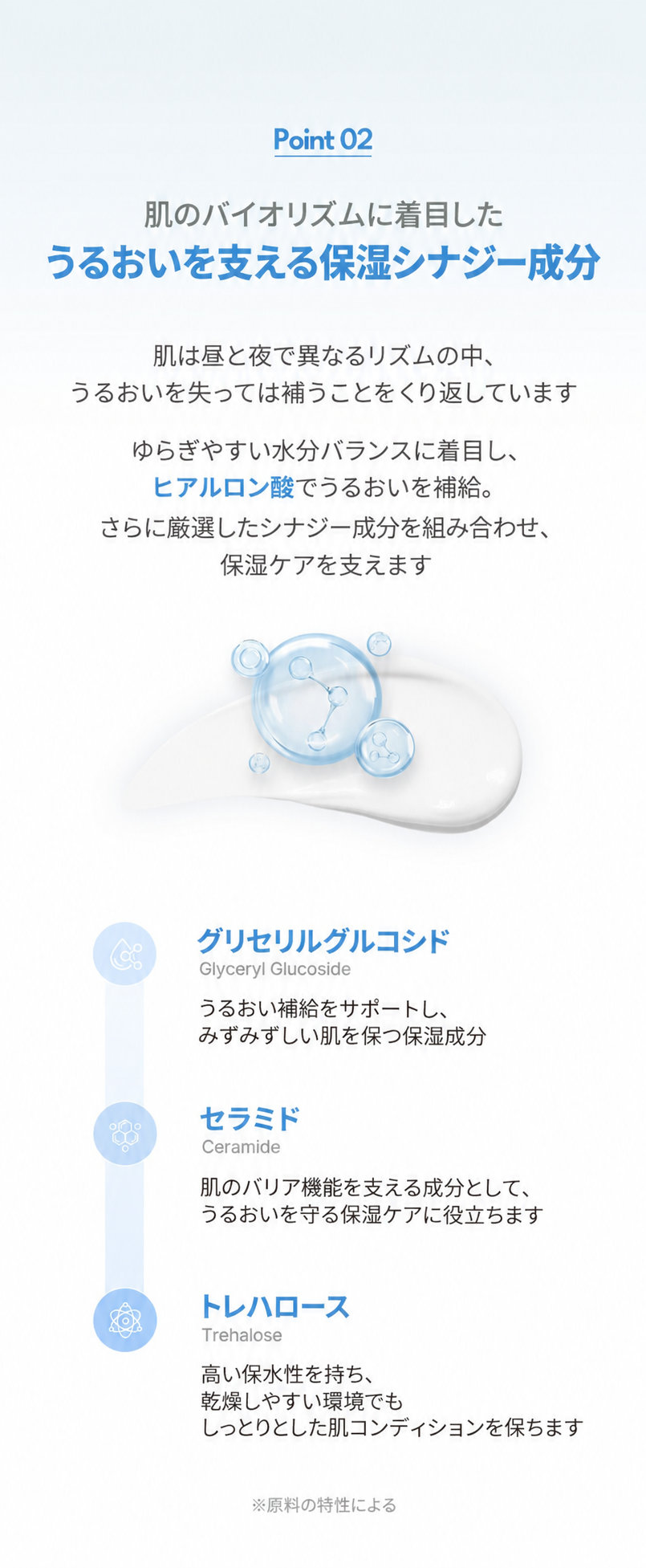 セラミド配合で肌のバリア機能をサポート