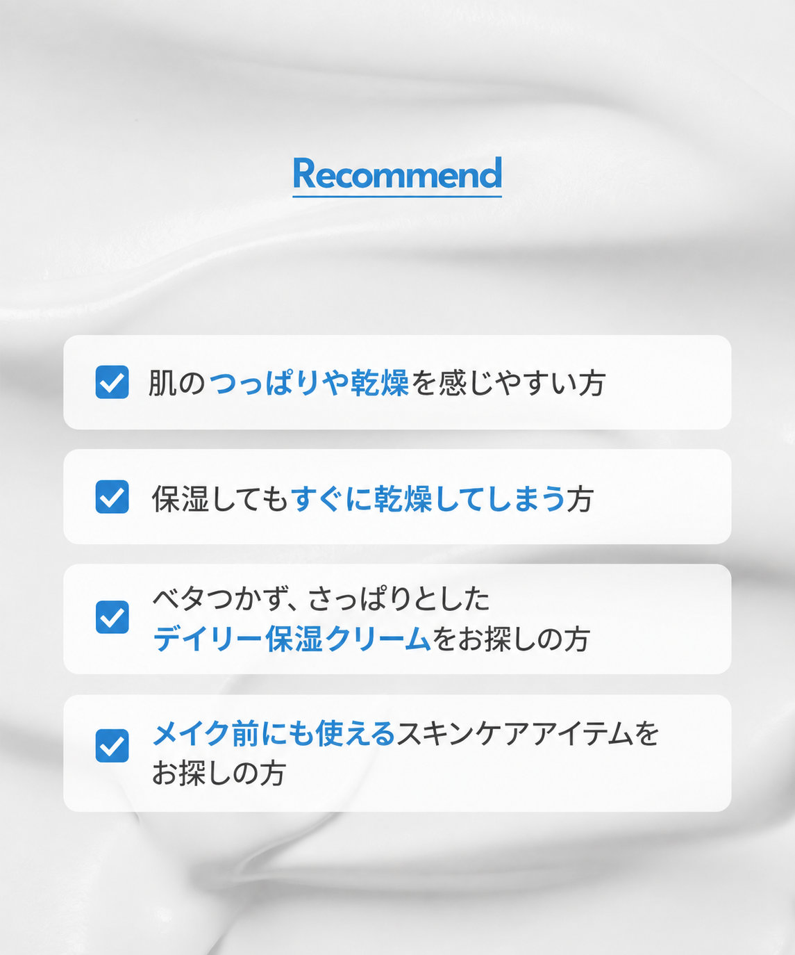 軽い使い心地と高い保湿感を両立したクリーム