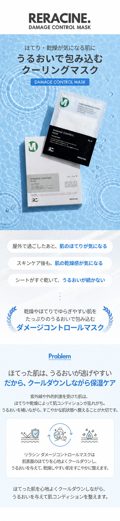 DAMAGE CONTROL MASK（ダメージコントロールマスク）