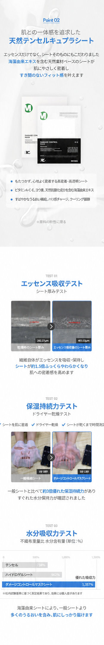 海洋深層水・スピルリナ・ヒジキ・ワカメ由来成分配合