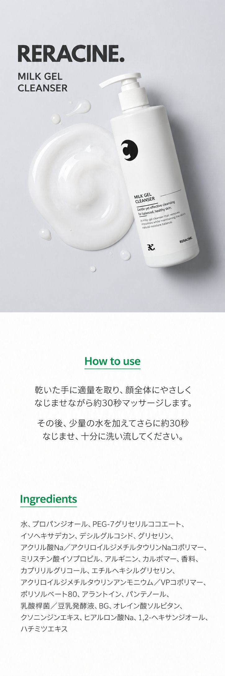 洗顔後のつっぱりや乾燥が気になる方におすすめ