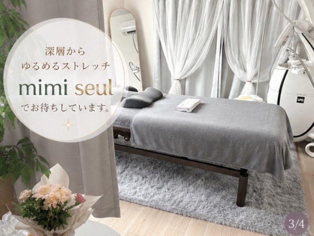 mimi seul ストレッチ＆エンダモロジー