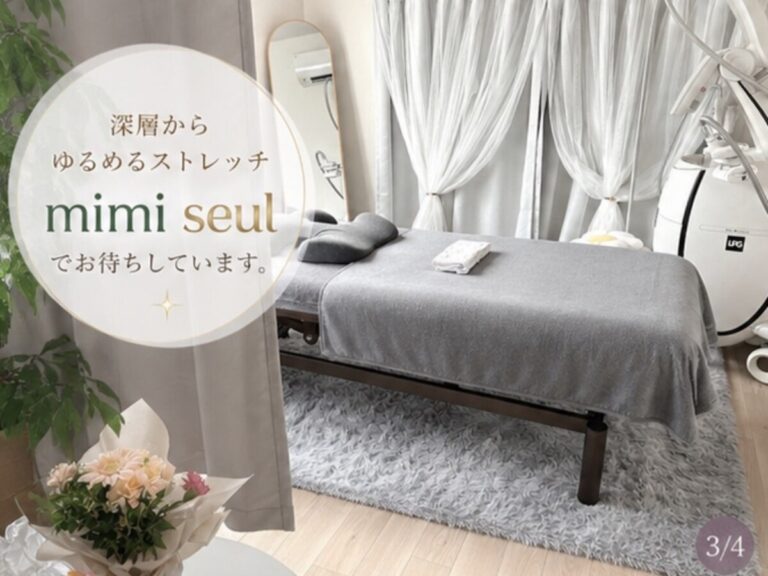 mimi seul ストレッチ＆エンダモロジー