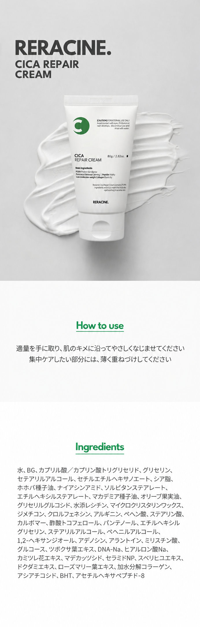 PDRN・3GFペプチド・低分子コラーゲン配合