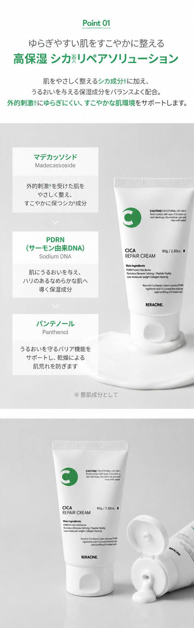 日中の刺激を受けた肌にうるおいを与えるケア