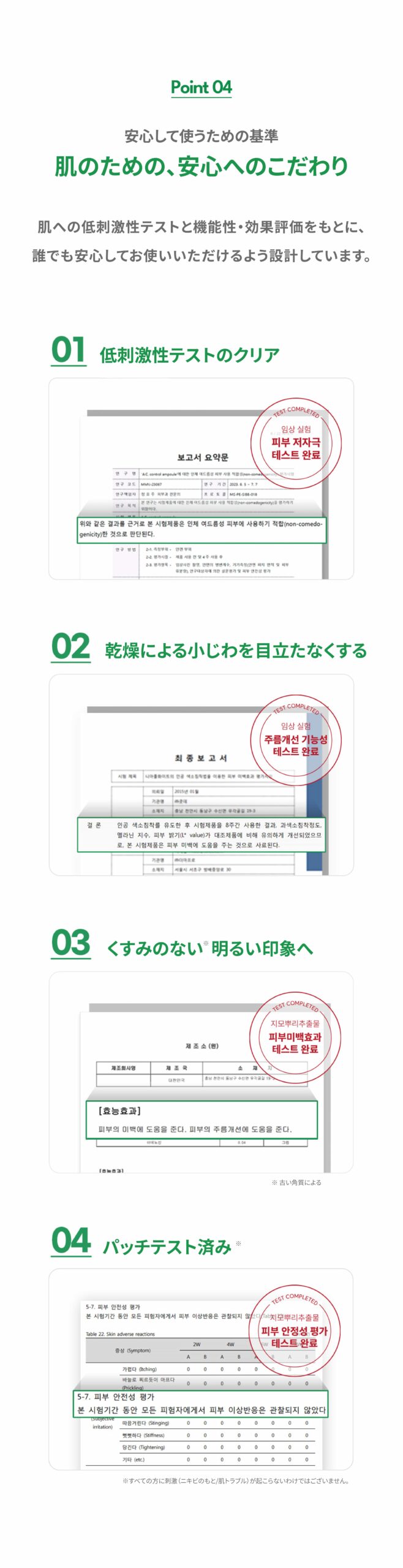 PADDING TONERの拭き取りケア方法