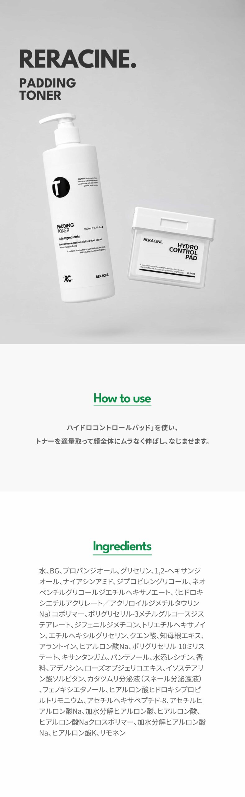 保湿・拭き取り・パックに使える多機能トナー